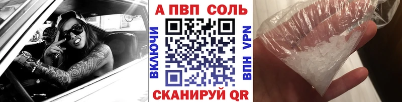 APVP кристаллы Белинский