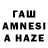 ГАШИШ hashish Andy Hage