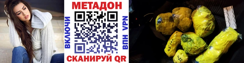 Метадон белоснежный  как найти наркотики  Белинский 